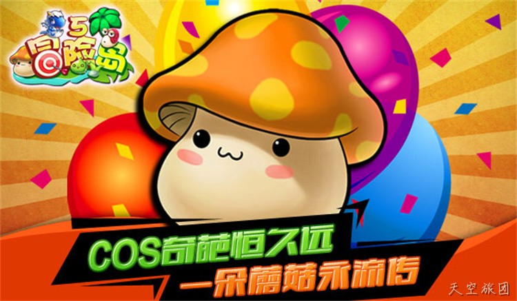 冒险岛金银岛地理与玩家私服记忆