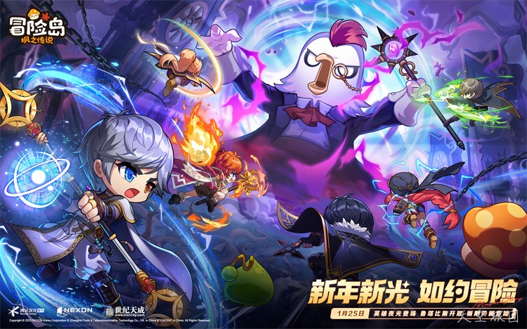冒险岛私服九周年庆典活动：老玩家回归限定任务