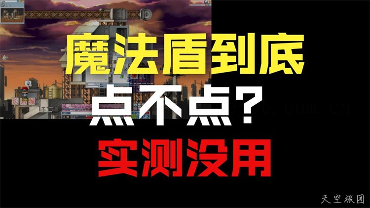 黑魔法师的归来与冒险岛世界的命运