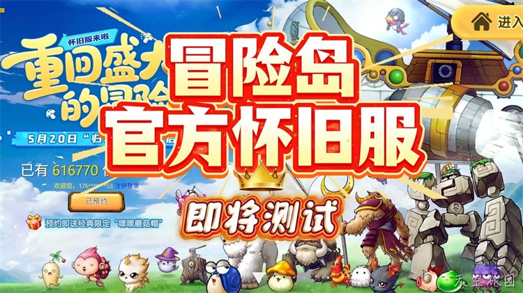 冒险岛私服职业选择指南：从新手到高手的避坑路线