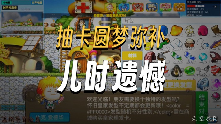 冒险岛私服职业选择指南：新手转职与技能养成全解析