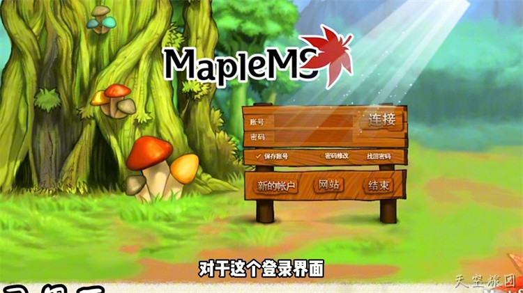 冒险岛私服初心者完全上手指南：职业选择与成长路线